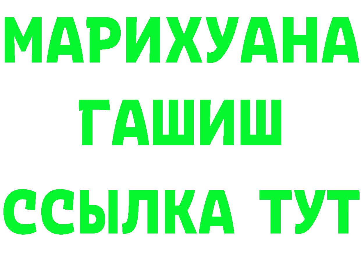 БУТИРАТ буратино рабочий сайт это мега Михайловск