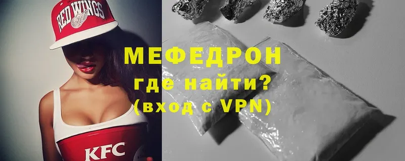 Меф mephedrone  Михайловск 